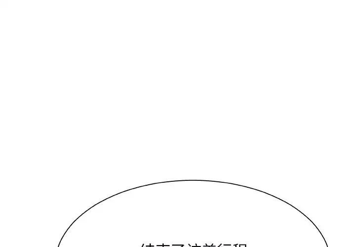 主播小姐第44话