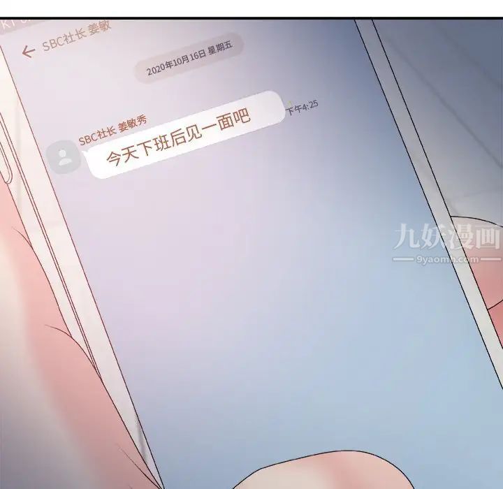 主播小姐第44话