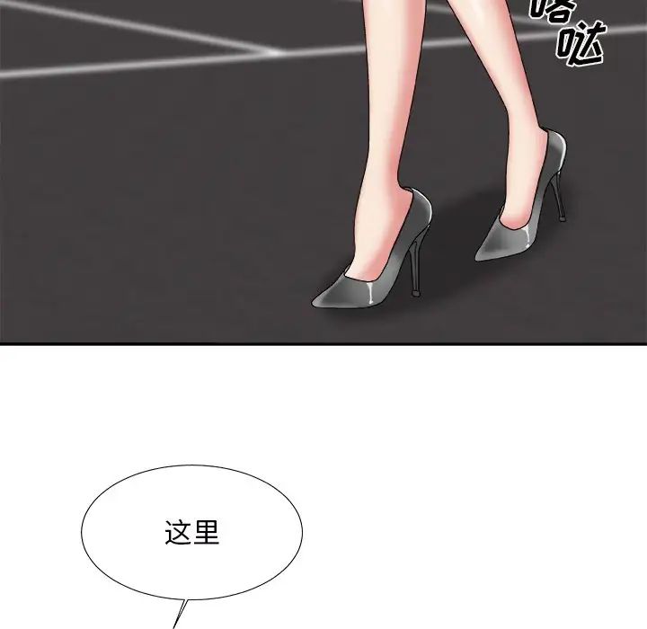 主播小姐第44话