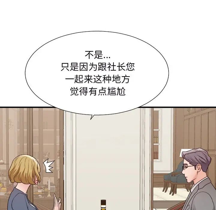 主播小姐第44话