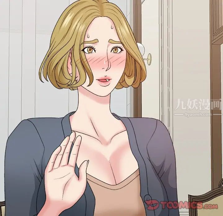 主播小姐第44话