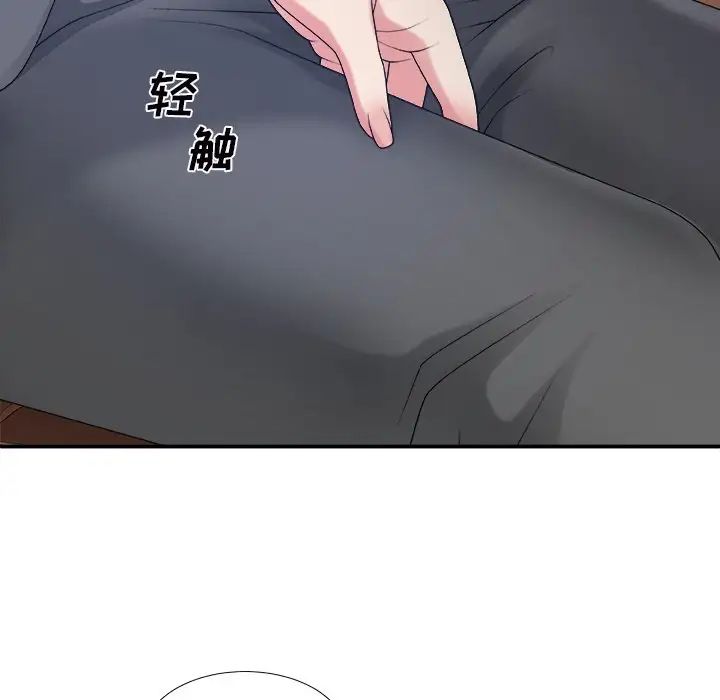 主播小姐第44话