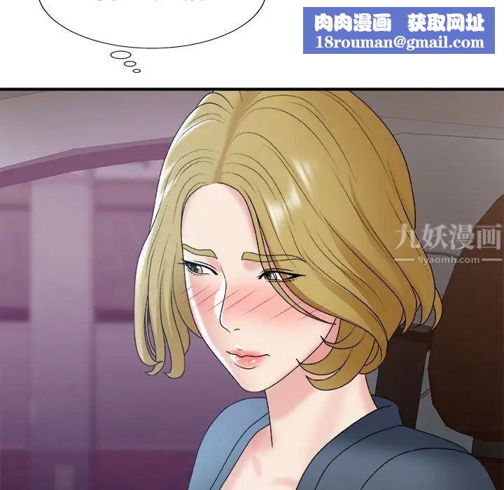 主播小姐第44话