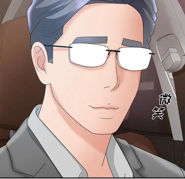 主播小姐第44话