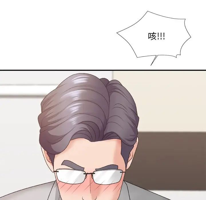 主播小姐第44话