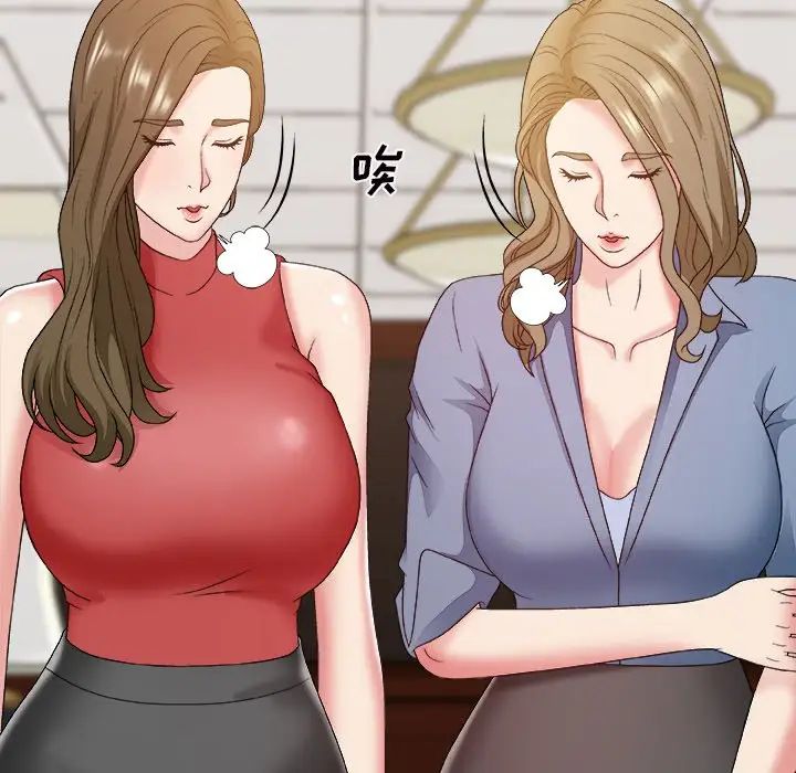 主播小姐第46话