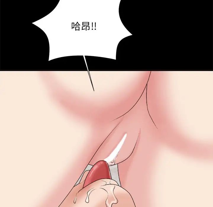 主播小姐第46话