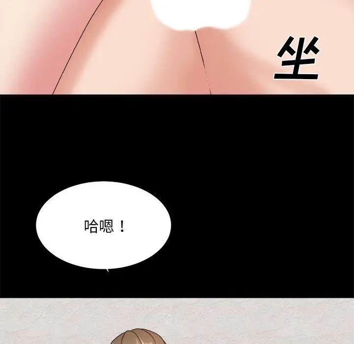 主播小姐第46话