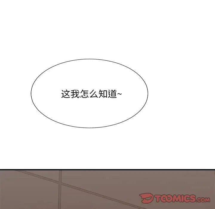 主播小姐第46話