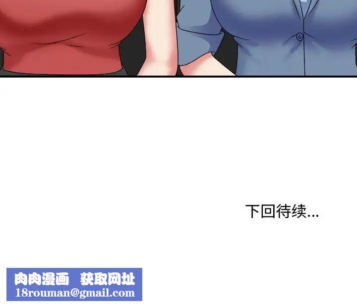 主播小姐第46话