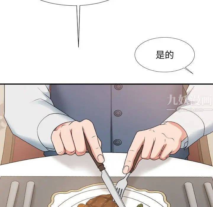 主播小姐第47話