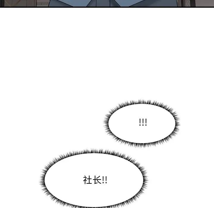 主播小姐第47话