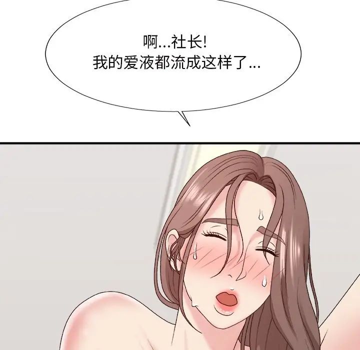 主播小姐第48话