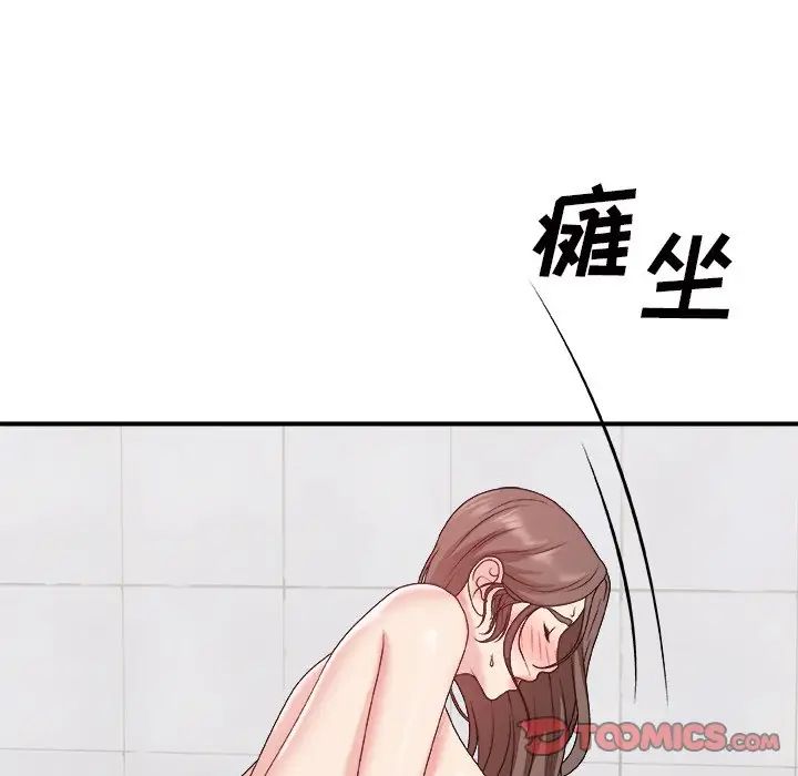 主播小姐第48话