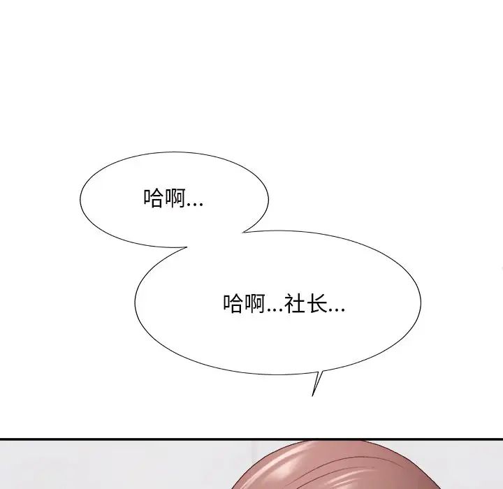 主播小姐第48话