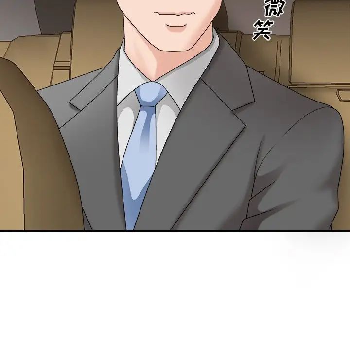 主播小姐第49话