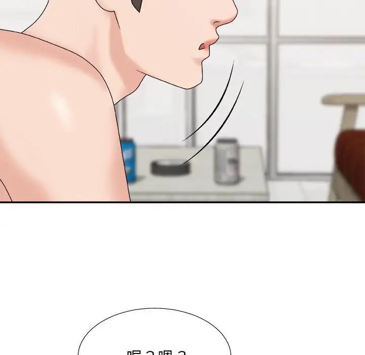 主播小姐第49话