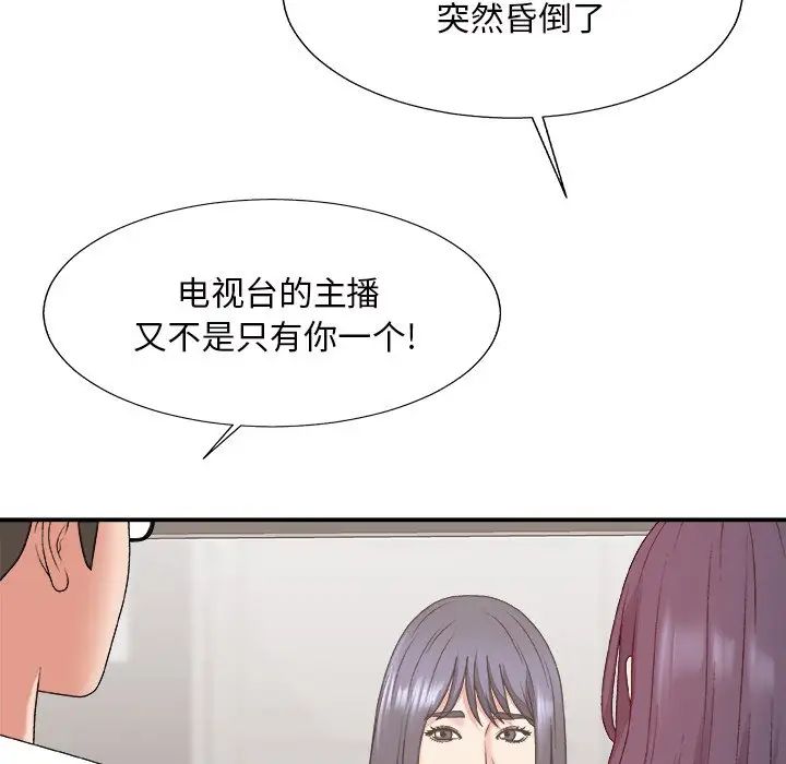 主播小姐第49話
