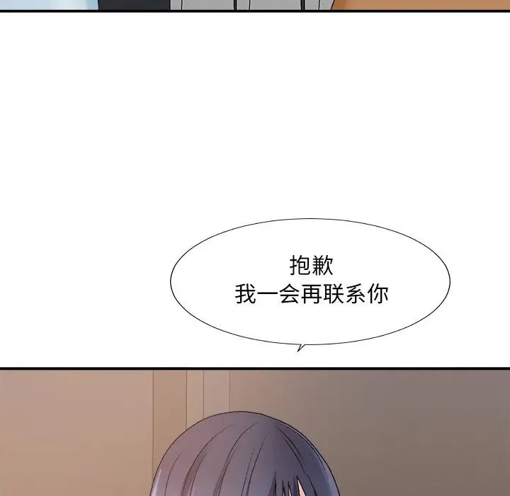 主播小姐第49话