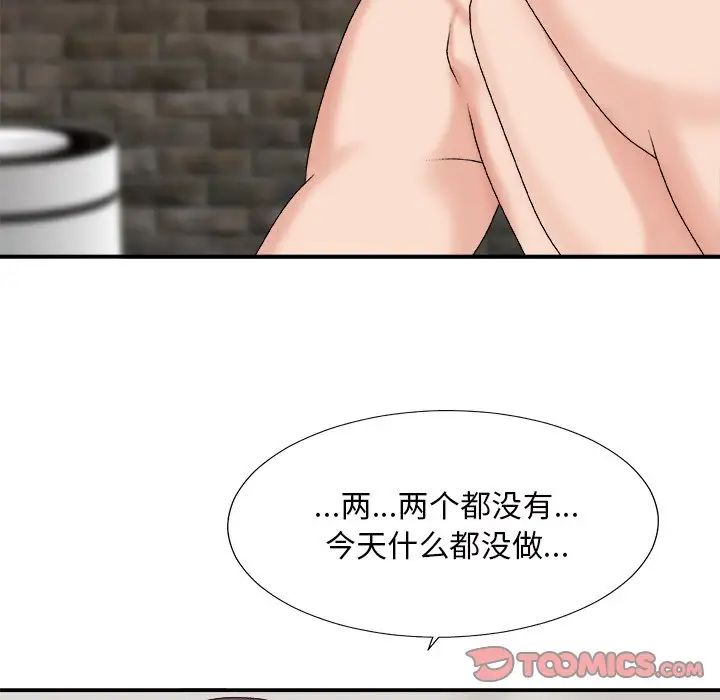 主播小姐第50话