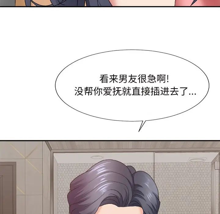 主播小姐第50话