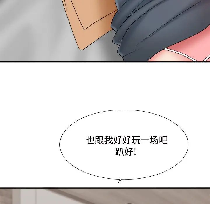 主播小姐第50话