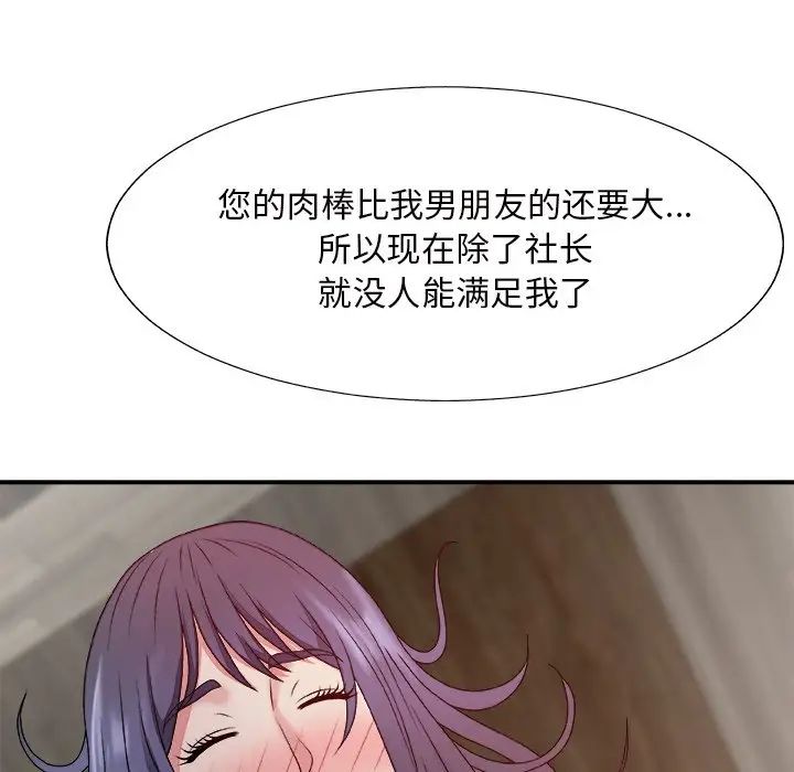 主播小姐第50話