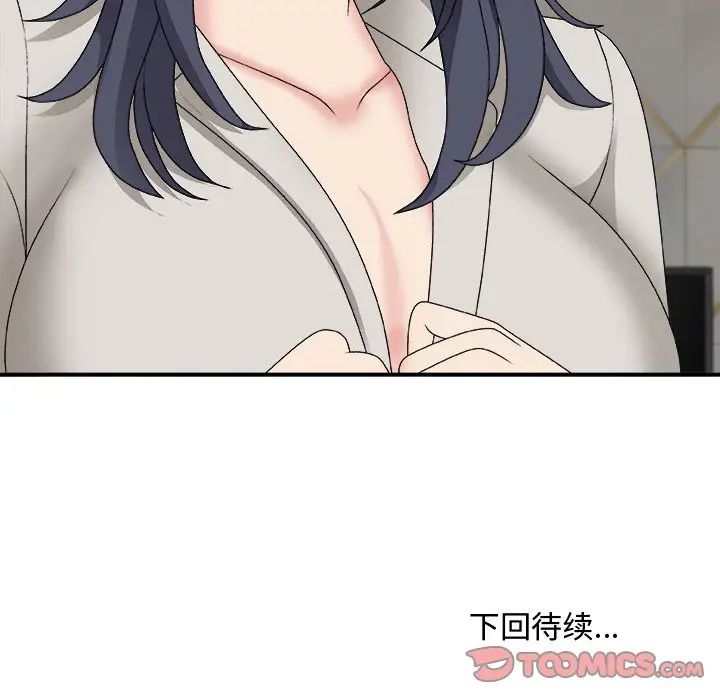 主播小姐第50話