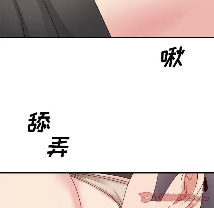 主播小姐第51话