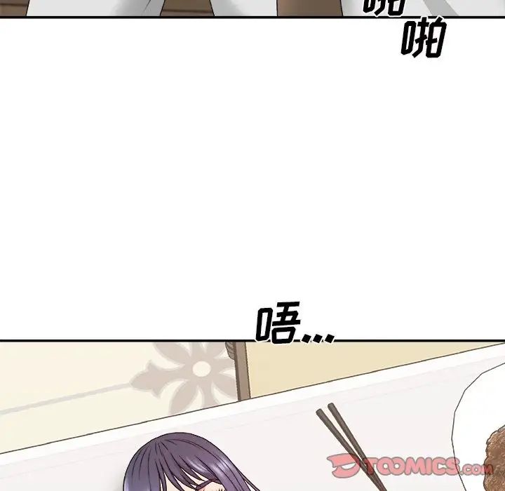 主播小姐第51话