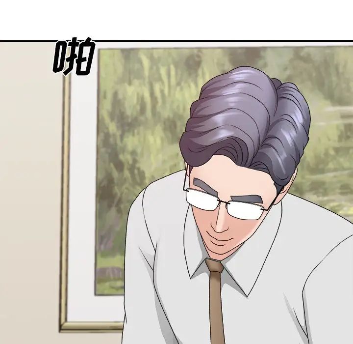 主播小姐第51话