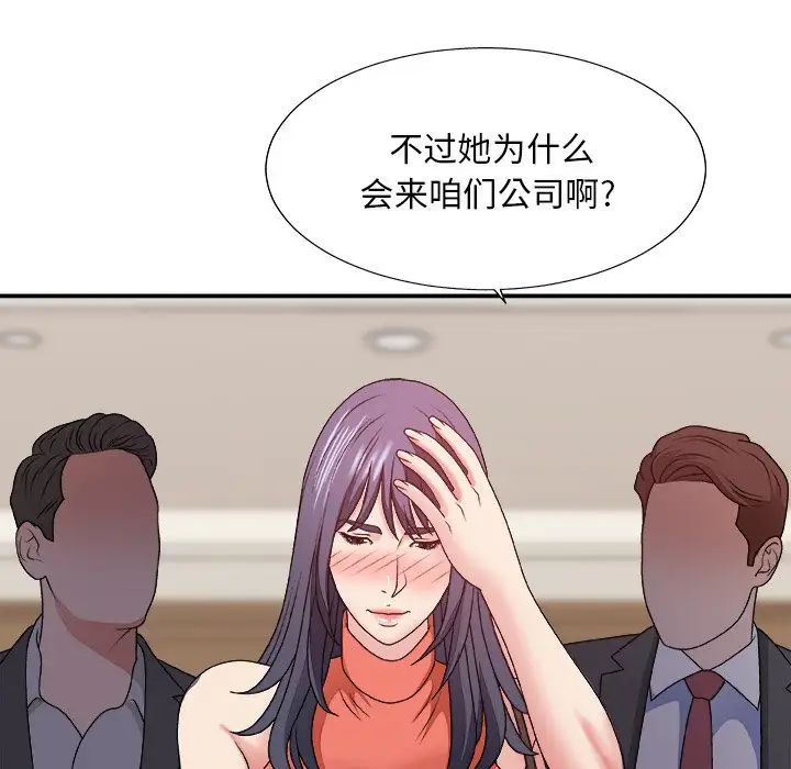 主播小姐第51话