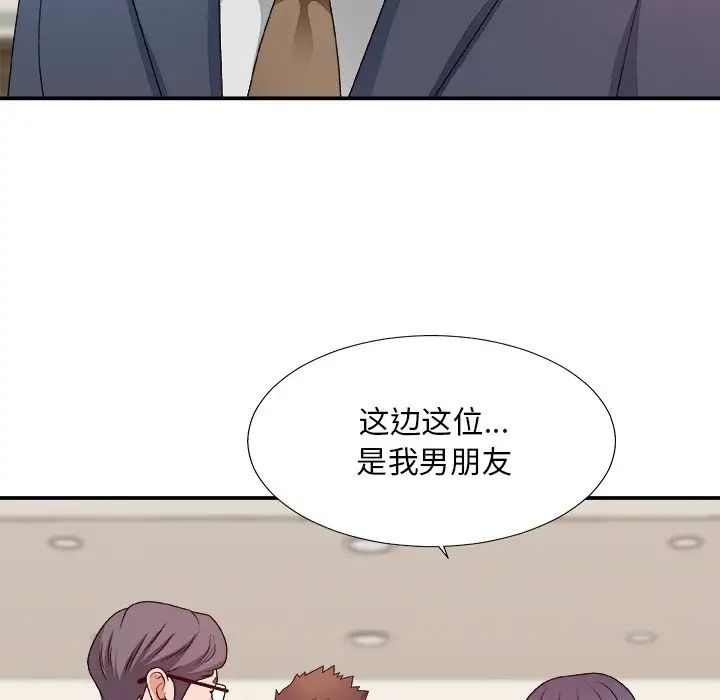 主播小姐第51话