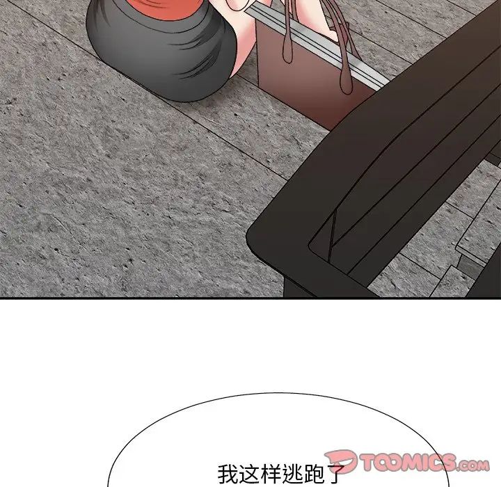 主播小姐第51话