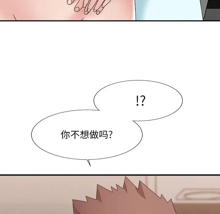 主播小姐第52话