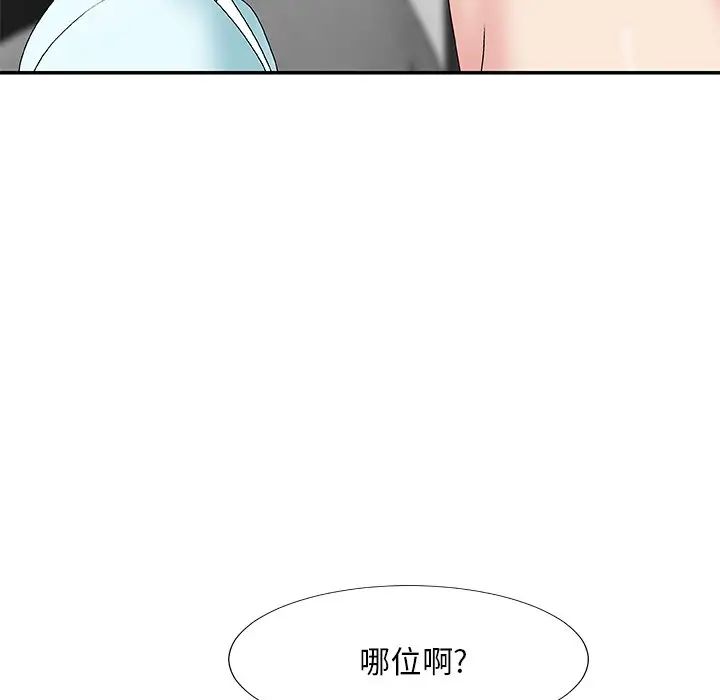 主播小姐第52话