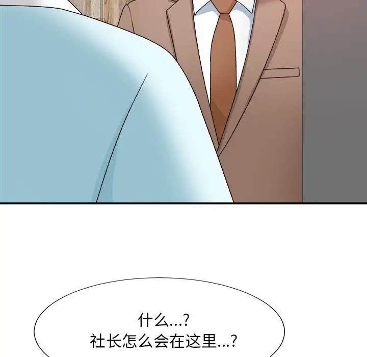 主播小姐第52话