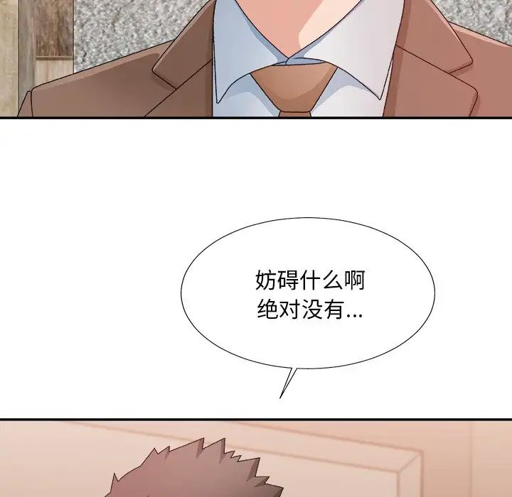 主播小姐第52话