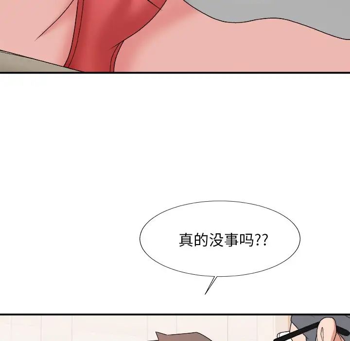 主播小姐第52话