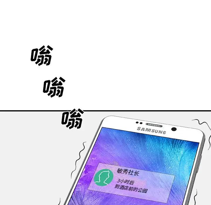 主播小姐第52話