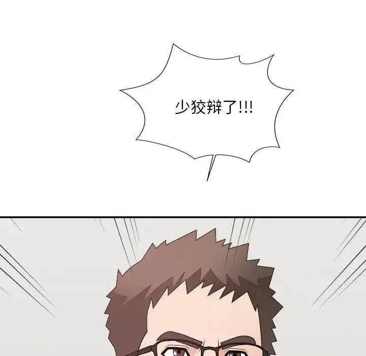 主播小姐第53话