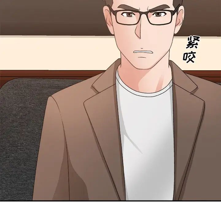 主播小姐第53话