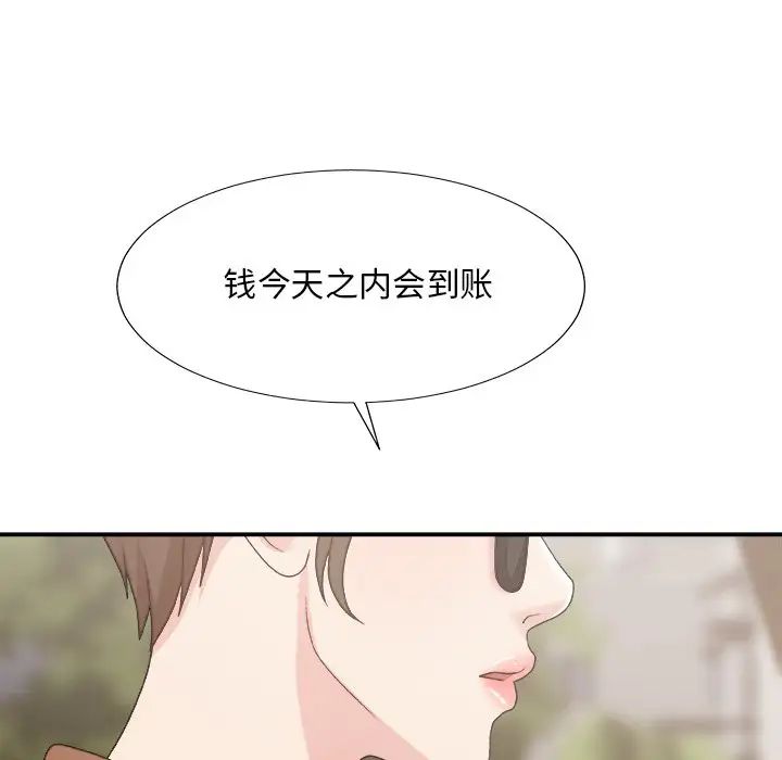 主播小姐第54话