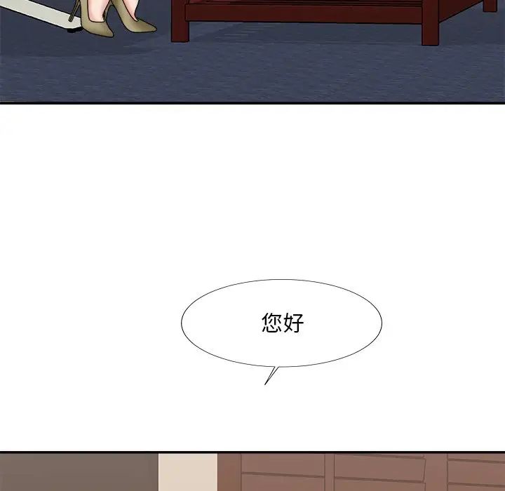 主播小姐第54话