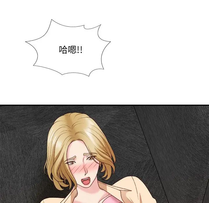 主播小姐第54话