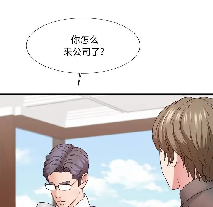 主播小姐第55話