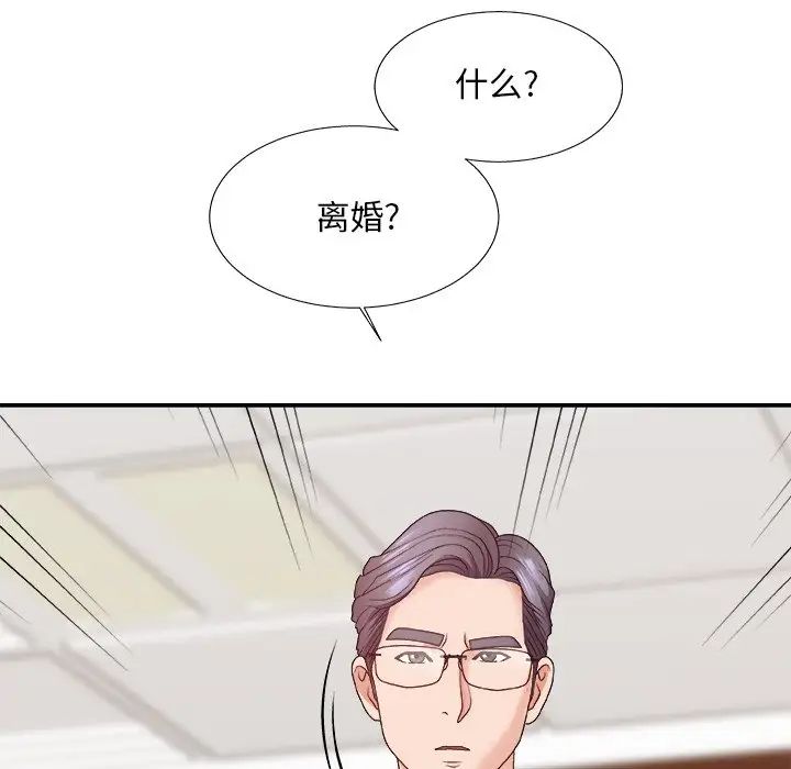 主播小姐第55话