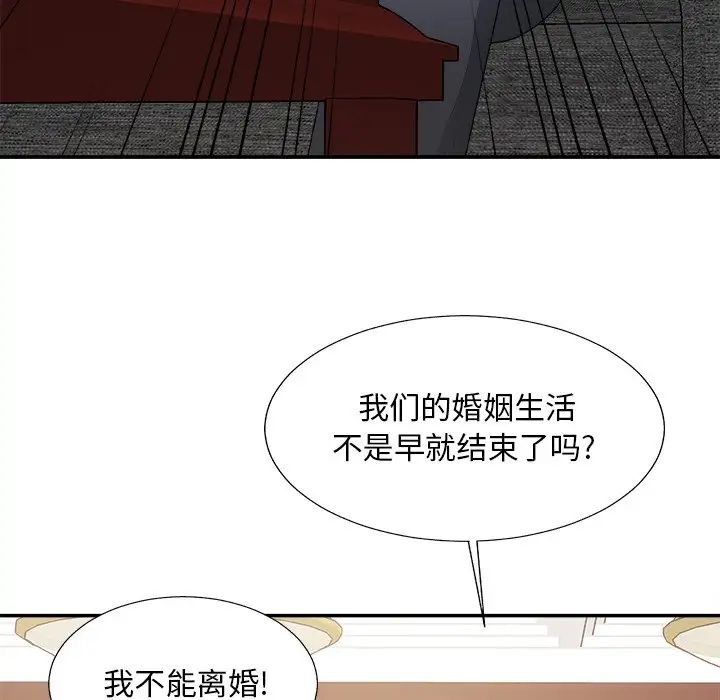 主播小姐第55话