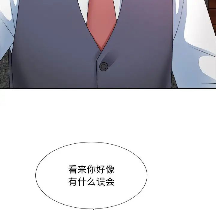 主播小姐第55话