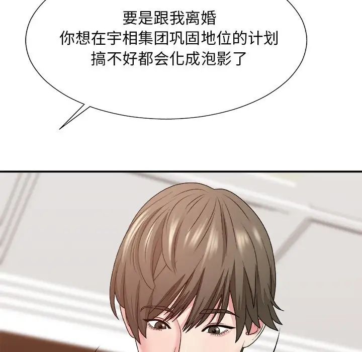 主播小姐第55话